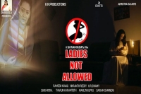 Shakilas ladies not allowed movie will be released today online www ladiesnotallowed com
