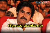 Sharrath marar post gopala pawan kalyan pic