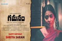 Shriya sarans first look from pan indian film gamanam launched by director krish