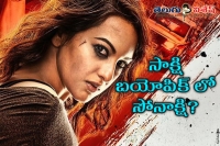 Sonakshi sinha wants to do more films like akira