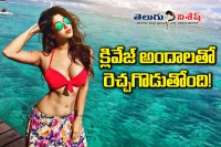 Sonarika bhadoria latest bikini hot stills