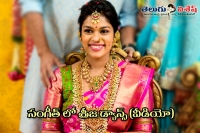 Chiranjeevis daughter sreeja and kalyans sangeet dance goes viral in social media