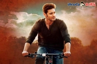 Mahesh babu srimanthudu nizam rights sold out