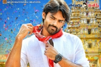 Subramanyam for sale audio release date