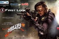 Sudeep hebbuli first look