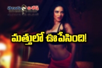 Sunny leone drunk and dance