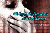 Doctor surya kumari missing case