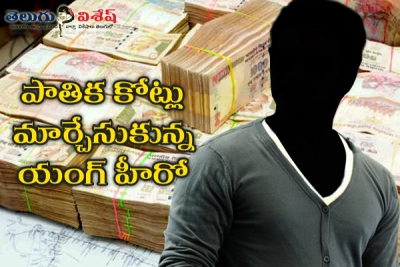 మొత్తానికి ఆ హీరో బ్లాక్ కాస్త వైట్ అయిపోయింది