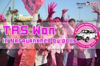 Trs won in narayankhed by polls