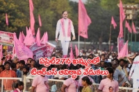 Trs will celebrate the formations on april27 in khammam