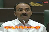 Telangana finance minister eetela rajender presents telangana budget