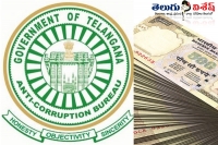 Telangana acb got more funds from the telangana state govt
