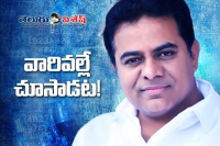 Telangana ministar ktr watched latest film