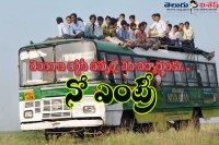 Telangana state road transport corporation didnt allow the ap students