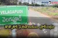 Ap temporary secretariat in velagapudi launched