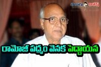 That person behind ramoji rao padma award