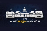 Three nation prime ministers may come to inaugurate ap capital amaravati