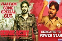 George reddy movie team dedicates a special song to powerstar pawan kalyan
