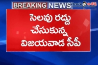 Vijayawada cp gautam sawang cancels his leave