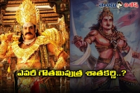 Who is gauthamiputra shatakarni
