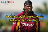 Chris gayle thinks windies may never regain glory days in tests