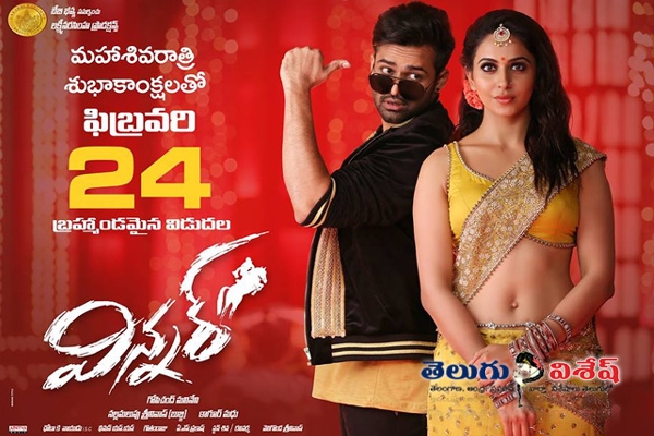 Sai Dharam Tej Winner Movie Review. 