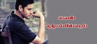 Mahesh babu new title tsunami