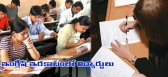 2 lakh student failed in english paper