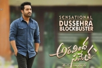 Jr ntr s film does well despite slowing down
