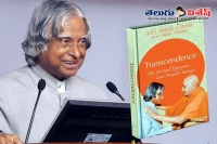 Abdul kalam death mystery transcendence book arun tiwari