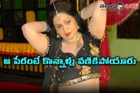 Special story on actress jyothilakshmi