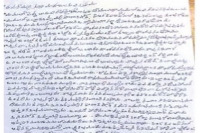 Antharam aakasa ramanna letter rocks andhra pradesh government
