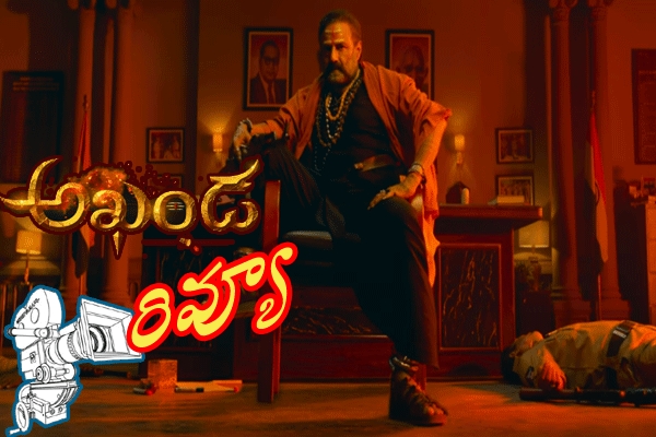 Get information about Akhanda Telugu Movie Review, Balakrishna Akhanda Movie Review, Akhanda Movie Review and Rating, Akhanda Review, Akhanda Videos, Trailers and Story and many more on Teluguwishesh.com