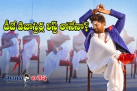 Dj movie first week collections report