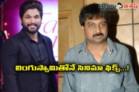 Allu arjun next movie with linguswamy direction