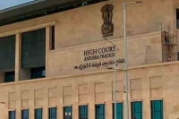 Ap high court dismisses gos on finalising the fees in private schools and colleges