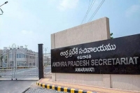 Andhra pradesh government key desicion on late comming employees