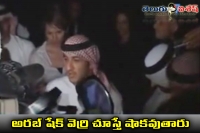 Arab sheikh spends 32 crores for fancy number