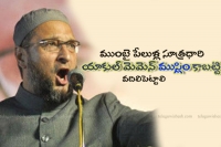 Yakub memon being executed because he is a muslim said owaisi