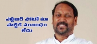 Konathala ramakrishna comment on jr ntr flexi