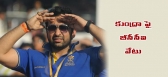 Bcci suspends rajasthan royals co owner raj kundra