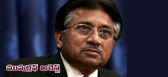 Parvez musharraf arrested in pakistan