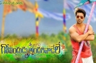 Ram charan gav movie teaser release date