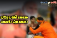 Baba arrested for sexual harrasment on devotees