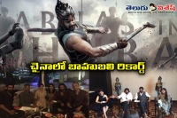 Bahubali in china highest screens in record