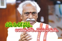 Bjp mp bandaru dattatreya sensational comments on ycp and federal front
