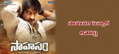 Gopichand sahasam censored with u a certificate