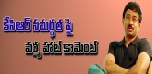 Varma tweets on trs leader kcr