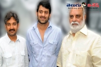 Prabhas and rajamouli in soundaryalahari