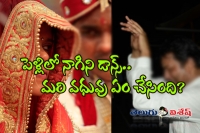 Bride calls off wedding due to nagin dance
